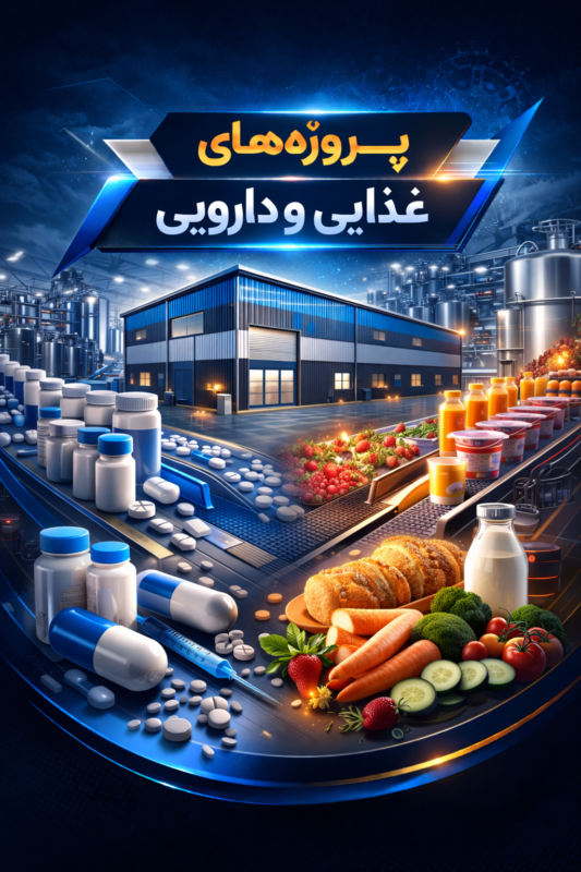 شرکت مهام ساخت و اجرای ساندویچ پانل